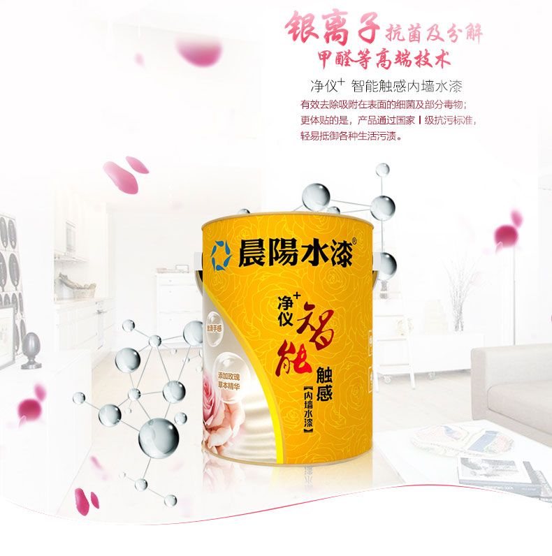 凈儀+智能觸感內(nèi)墻水漆